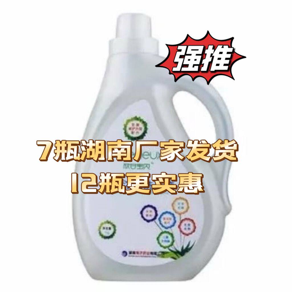 海济正品欣甘宝贝浓缩洗衣液护衣护色低泡易洗易漂无荧光剂包邮
