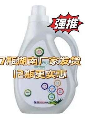 正品海济欣甘宝贝三沐源浓缩型洗衣液护衣护色易洗无荧光剂包邮