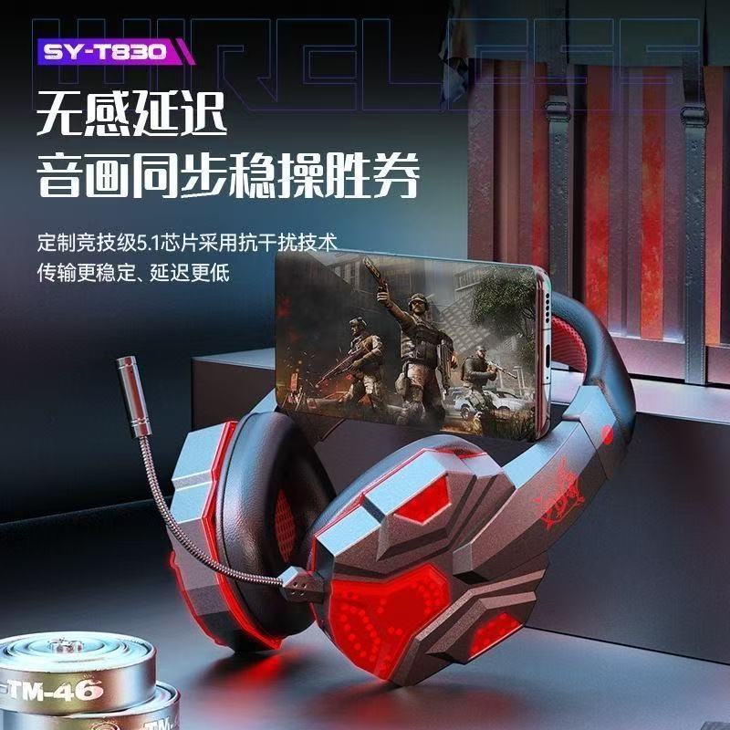 新款无线蓝牙耳机头戴式游戏电竞听声辩位低重音双模式带麦高续航