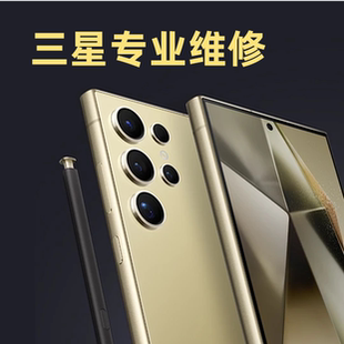 三星折叠手机维修ZFold34567w24w23排线屏幕不显平没声充电wifi轴
