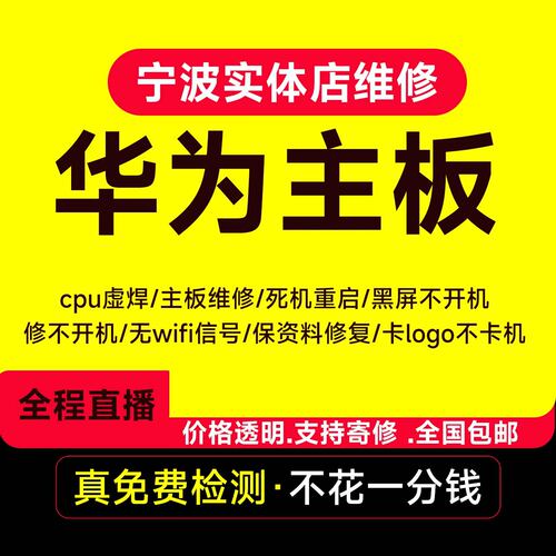 华为主板维修mate30/40/50/60/70p3040进水重启cpu虚焊不开机卡顿