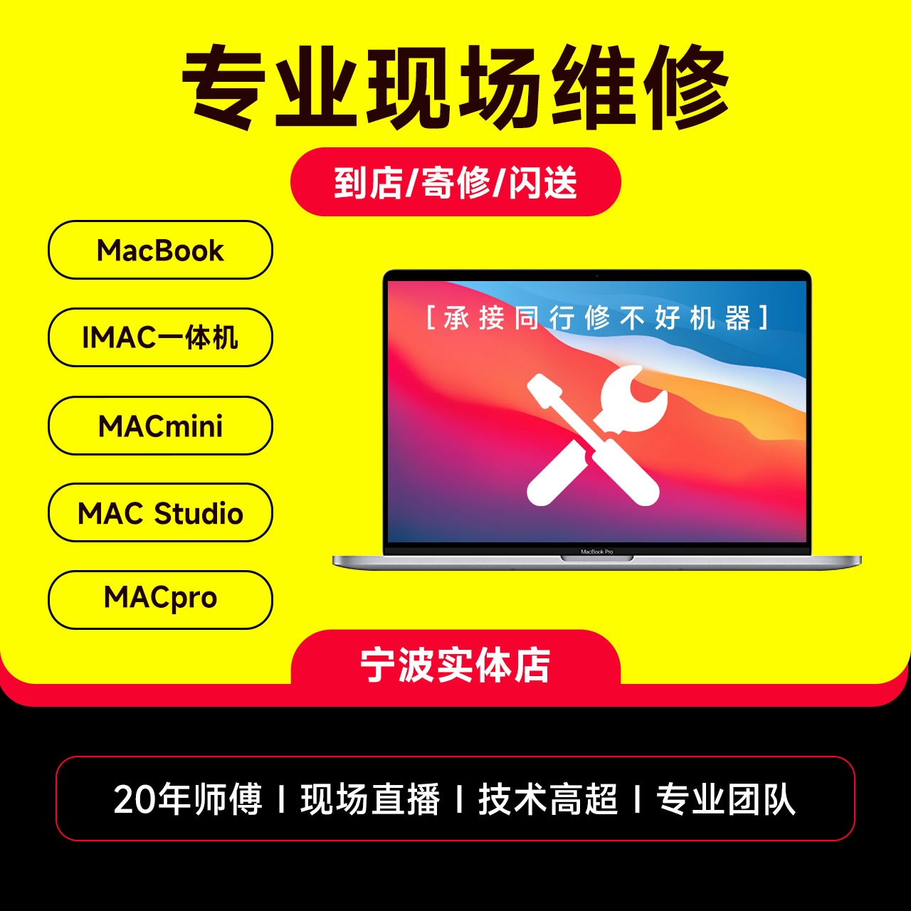 宁波MacBook苹果笔记本电笔记本零部件