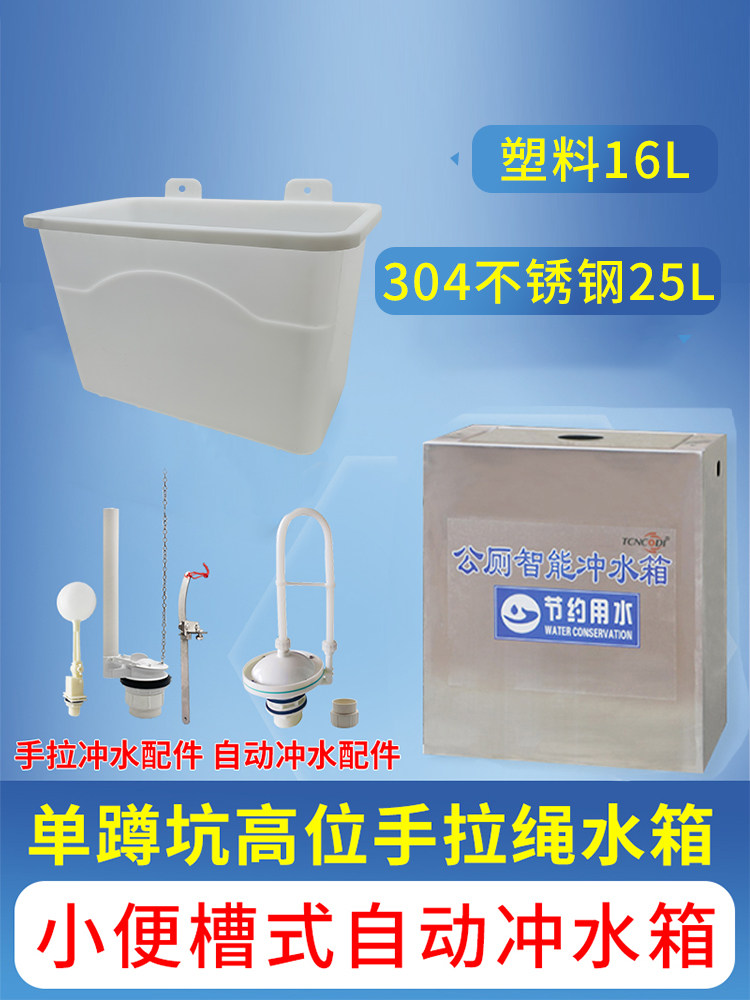 厕所手拉式水箱单蹲坑手动拉绳高位冲水箱拉线感应挂墙式水箱套件