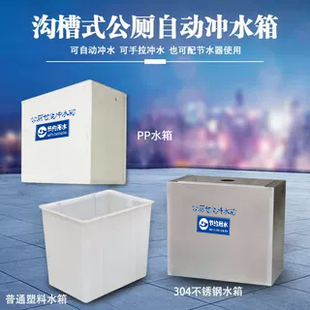 沟槽式 壁挂式 公厕冲水箱塑料材质304201不锈钢大容量水箱各种容积