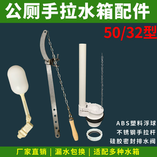 公厕沟槽式大水箱手拉绳冲水配件