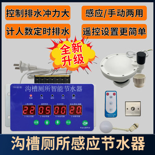 沟槽厕所感应节水器大便槽水箱计人数定时智能防冻电控排水冲力大