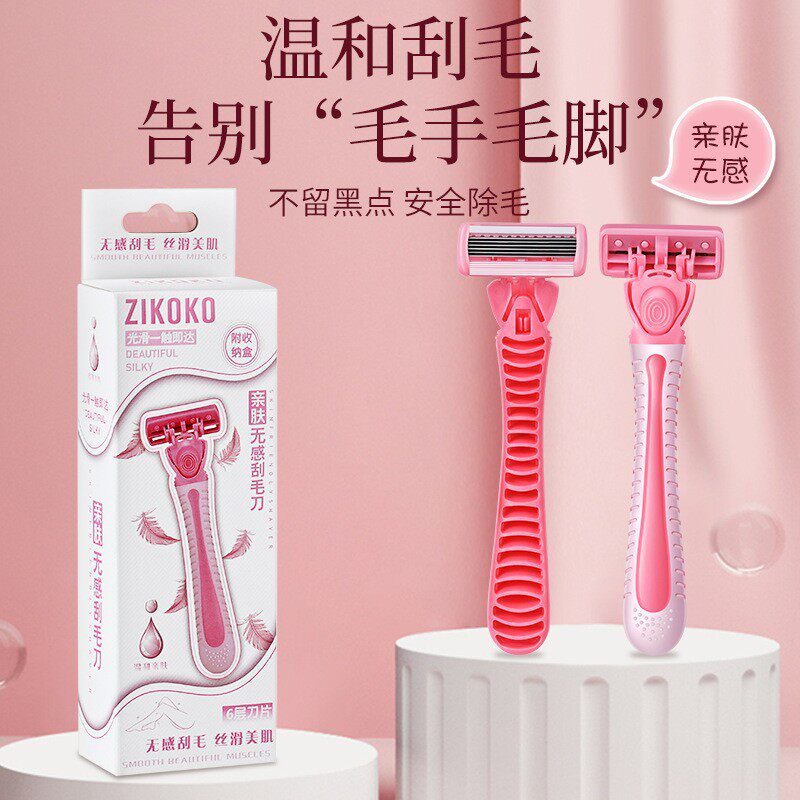 ZIKOKO姿可可刮毛刀女士剃腿毛腋毛神器私处阴毛全身可用替换