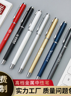 刻字私人金属金属笔浙诚礼顺滑