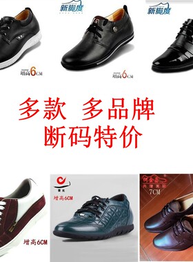 何金昌乐昂休闲风特价真皮男鞋