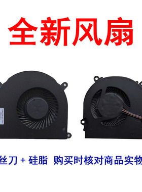 神舟战神 Z7-KP7D2 Z7-KP7GT 深海泰坦 X7TI-M 笔记本风扇