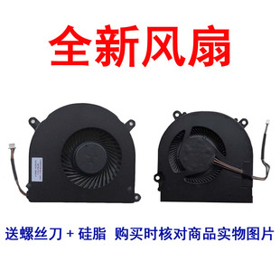 KP7GT KP7D2 深海泰坦 X7TI 笔记本风扇 神舟战神