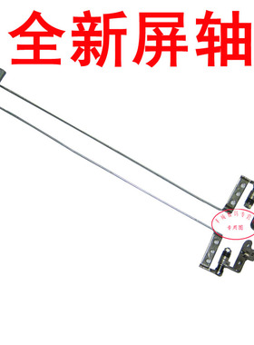 适用东芝M300 M301 M307 L300 L310屏轴M333 L332 M352 M332 M302