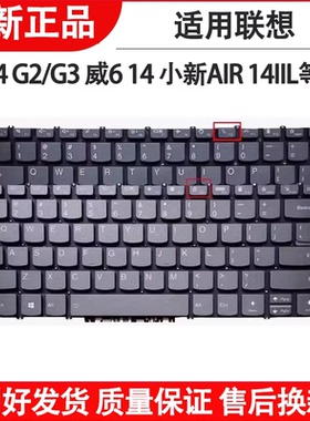 适用联想小新AIR 14IIL 2020 AIR 14ITL 2021 Air-14ARE 2020键盘