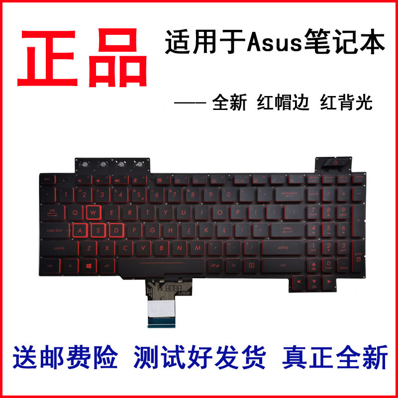 适用华硕飞行堡垒FX80GE FX86 FX86S FX80 FX86F FZ80G FX504键盘
