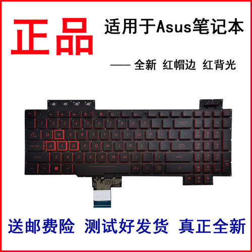 适用华硕飞行堡垒FX80GE FX86 FX86S FX80 FX86F FZ80G FX504键盘