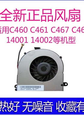 适用联想C465A C466/A C460A C461 C462 C465 C467 C467A风扇M