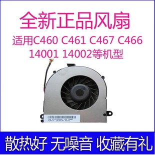 C460A C461 C462 适用联想C465A C467 C465 C467A风扇M C466