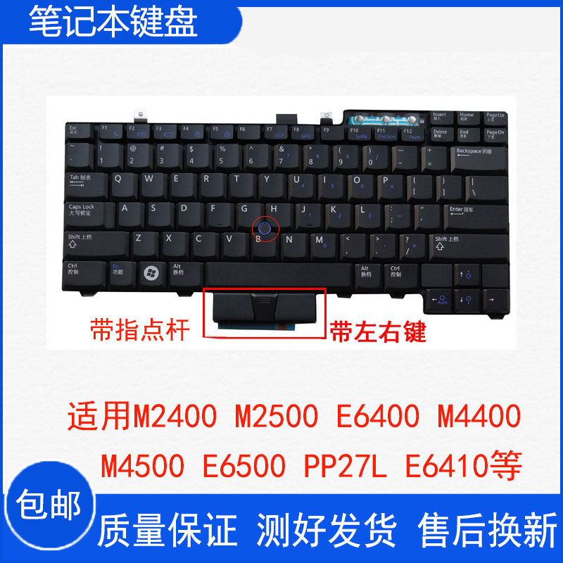 全新 适用戴尔 E6400 E6500 E6410 E6510笔记本键盘不带背光