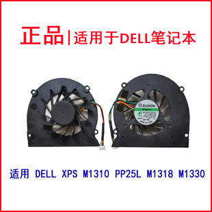 PP25L M1330 XPS M1318 笔记本CPU散热风扇 M1310 全新戴尔DELL