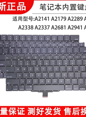 适用苹果A2141 A2179 A2289 A2251 A2338 A2337 A2681 A2779键盘