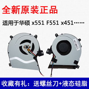 X551MA 适用于华硕X551CA 风扇 X551C X511C风扇 x551