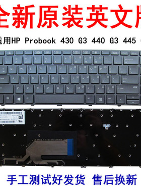 适用惠普430 G3 430 G4 440 G3 G4 445 G3键盘HSTNN-Q98C Q02C
