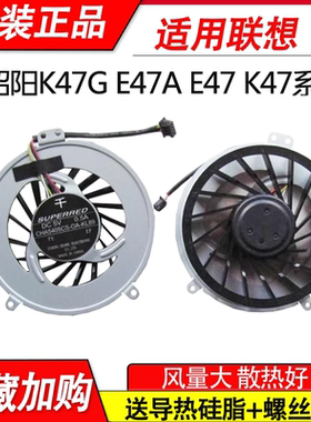 全新适用联想LENOVO昭阳 E47A E47G K47  K47G E47 K47A 风扇
