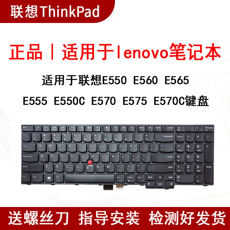 适用 联想E550键盘E570 E575 E570C E560 E565 E555 E550C 键盘