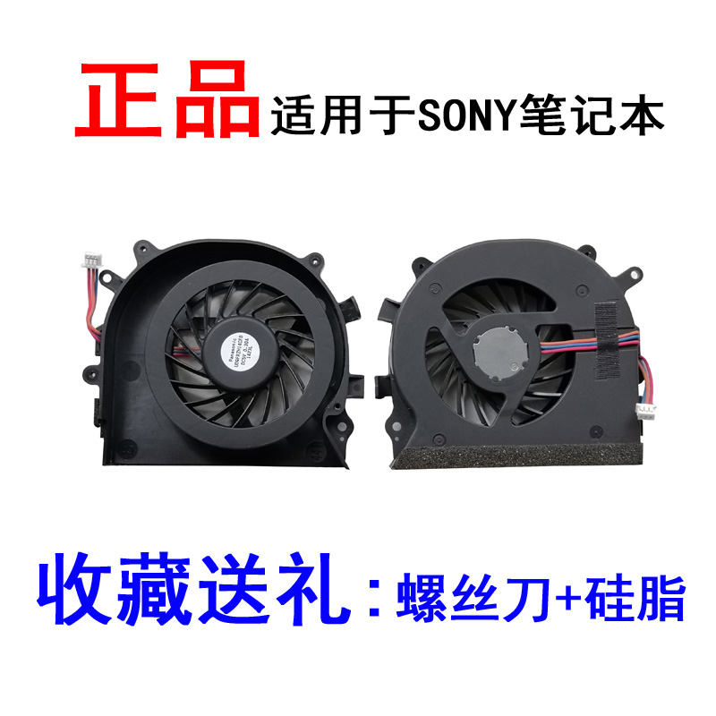 适用索尼 PCG-61212W EA EB EA1 风扇EA16 EA25 EA18 EA37 EA35
