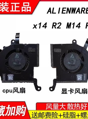 适用外星人 DELL ALIENWARE x14 R2 M14 R3 0JFTG4  风扇