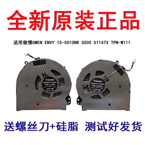 风扇TPN-W111无噪音全新