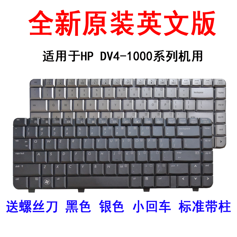 适用惠普DV4-1000 -2000 1020TX 1213tx 1236tx 1204tx键盘1238tx