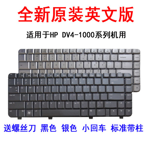 适用惠普DV4-1000 -2000 1020TX 1213tx 1236tx 1204tx键盘1238tx