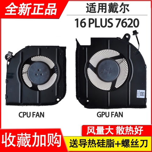 适用Dell戴尔灵越Inspiron 16 plus 7620风扇RTX3060 RTX3050显卡