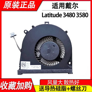 戴尔 P79G 笔记本风扇 原装 0X6K70 3580 Dell 3480 全新 Latitude