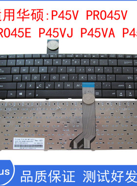 适用 华硕  P45VJ P45VA P45E PR045V P45V PRO45V PRO45E 键盘