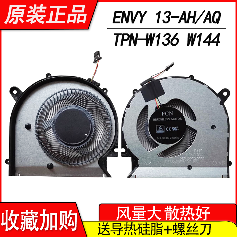 全新风扇风量大散热好风扇