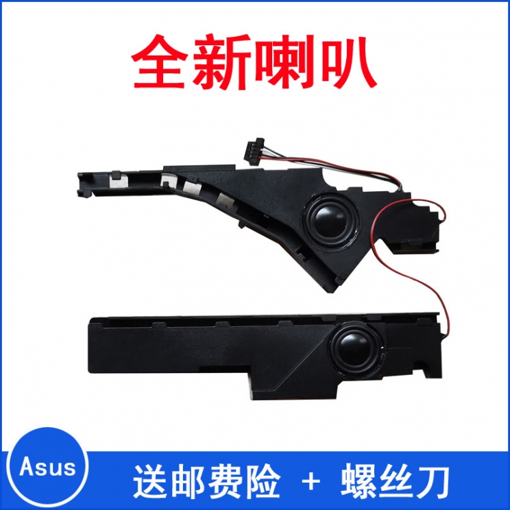 华硕 Y581 K550 W581L W50J X550 X550V FX50 A550 喇叭K550V FX5
