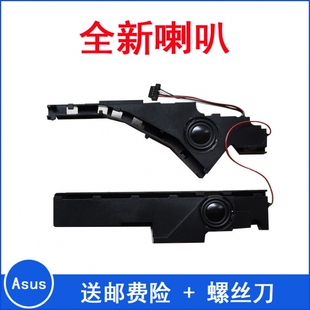 华硕 Y581 K550 W581L W50J X550 X550V FX50 A550 喇叭K550V FX5
