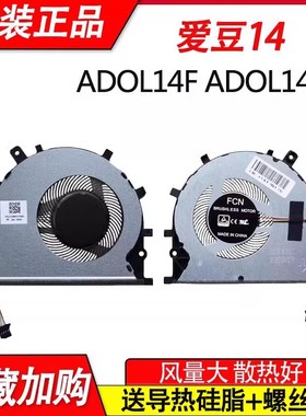 适用华硕 ADOL14F 爱豆14 A豆 ADOL14FA A/S403F散热风扇