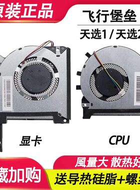 适用华硕 FX95G FX95D/DT FX96G FX86F FX86FE FX86SM 风扇
