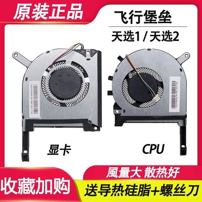 适用华硕  FX95D/DT/G FX96G风扇FX505 FX86F FX86FE FX86SM