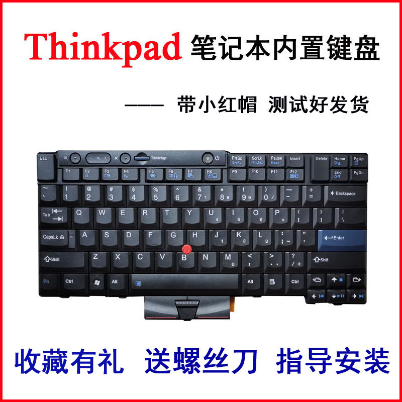 适用联想T520 W520 W510 T400S T410/I T420i X220I/T T510i 键盘