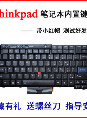 适用联想T520 W520 W510 T400S T410/I T420i X220I/T T510i 键盘