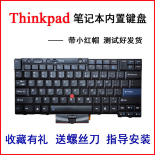 T420i 键盘 W510 T510i X220I T410 T400S W520 适用联想T520
