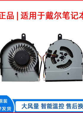 全新戴尔VOSTRO 14-3459 15R-5555 17R-5000 Inspiron14-5455风扇