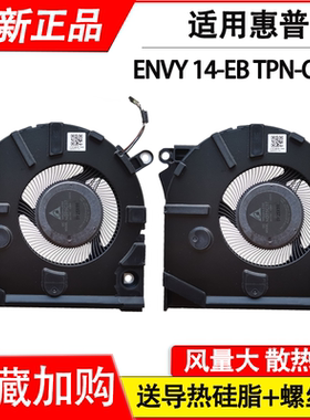 适用于HP/惠普ENVY 14-EB TPN-Q252风扇 笔记本散热 M38796-001