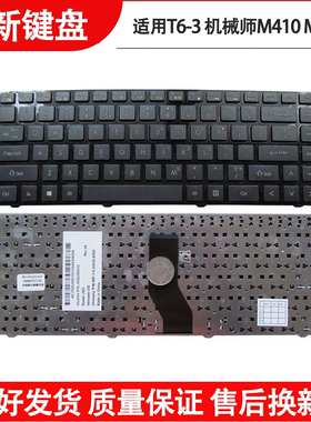 适用神舟K550D I7 D1 JW5机械师M410A T47键盘K5-245HN3 KG81S1N