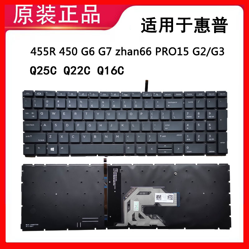 适用惠普455R 450 G6 G7 zhan66 PRO15 G2/G3 Q25C Q22C Q16C键盘