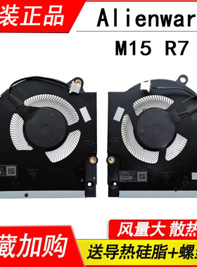 全新 适用戴尔 外星人 Alienware m15 R7 散热风扇